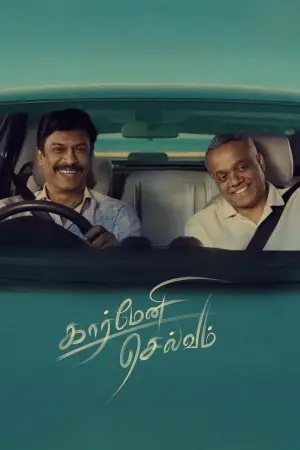 Постер до фильму"" #541916