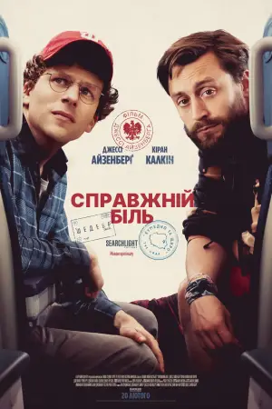 Постер до фильму"" #592807