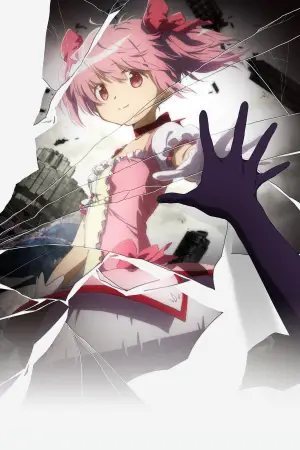 Постер до фильму"劇場版 魔法少女まどか☆マギカ〈ワルプルギスの廻天〉" #859098