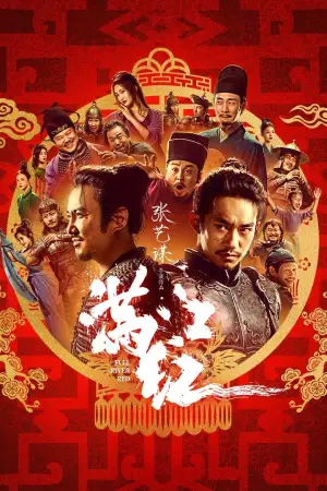 Постер до фильму"Повноводна червона річка" #787237