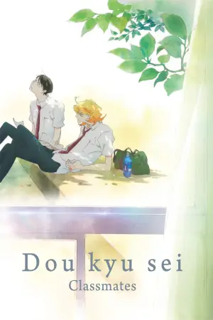 Постер до фильму"Однокласники" #749406