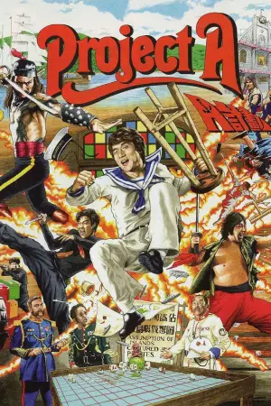 Постер до фильму"Проєкт А" #807988