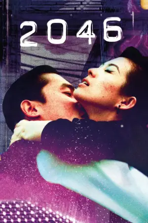Постер до фильму"2046" #787385