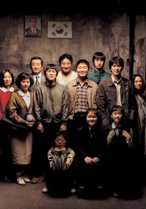 Постер до фильму"Спогади про вбивство" #630524