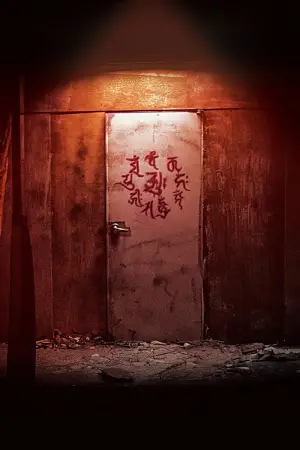 Постер до фильму"" #540612