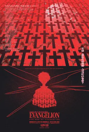 Постер до фильму"Євангеліон нового покоління: Кінець Євангеліону" #648827