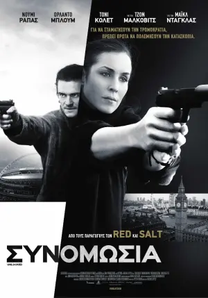 Постер до фильму"Таємний агент" #115245