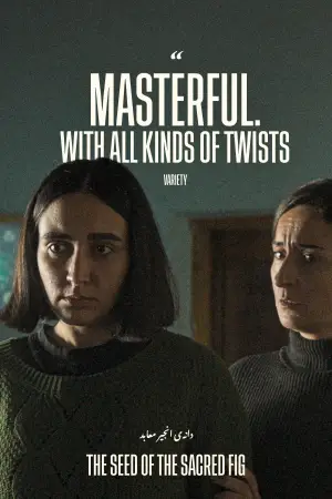 Постер до фильму"" #601362