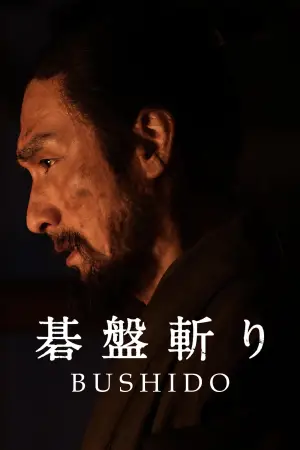 Постер до фильму"" #644095