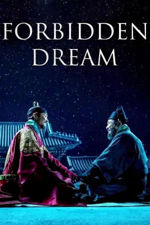 Постер до фильму"천문: 하늘에 묻는다" #950484