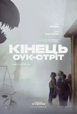 Постер до фильму"Вулиця Флауервейл" #909961