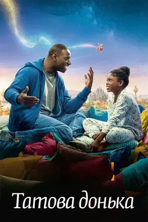 Постер до фильму"Забутий принц" #419600