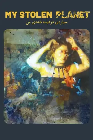 Постер до фильму"" #706227