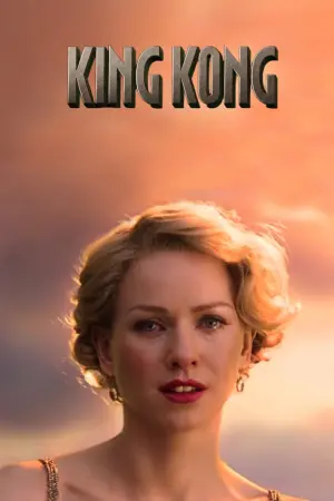 Постер до фильму"Кінг Конг" #256327
