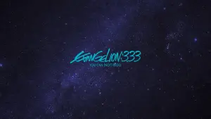 Задник до фильму"Євангеліон: 3.33 Ти (не) зміниш" #125354