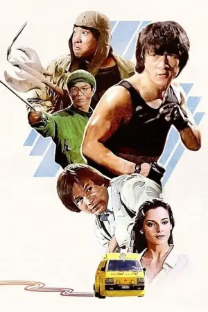 Постер до фильму"Закусочна на колесах" #724729