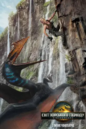 Постер до фильму"" #512098