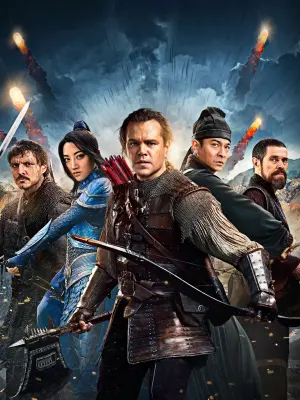 Постер до фильму"Велика стіна" #308407