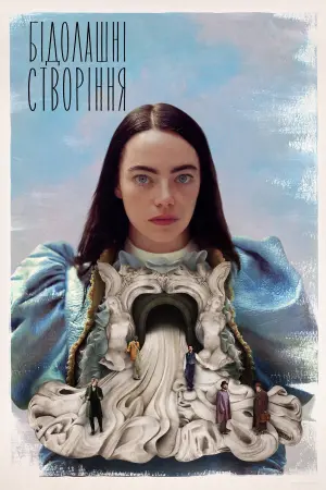 Постер до фильму"Бідолашні створіння" #160999