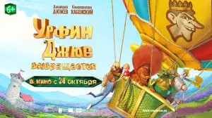 Відео до фільму Урфин Джюс возвращается | Fantastic Return to OZ (2019) Official trailer