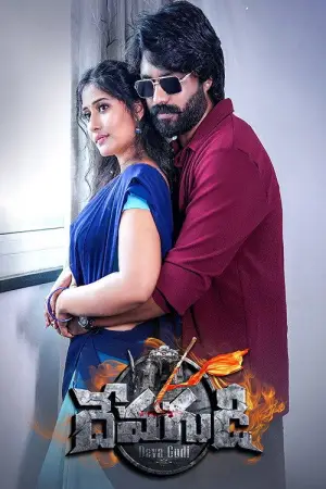 Постер до фильму"Devagudi" #793485