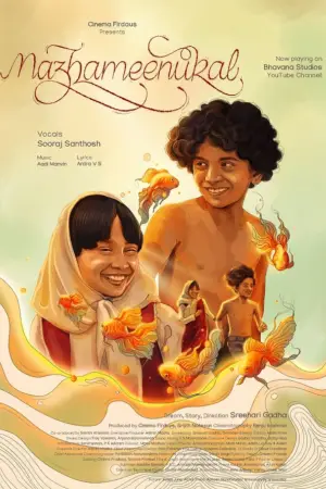 Постер до фильму"മഴമീനുകൾ" #770694