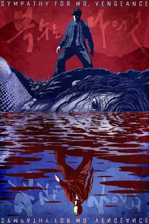 Постер до фильму"Співчуття панові Помсті" #812956