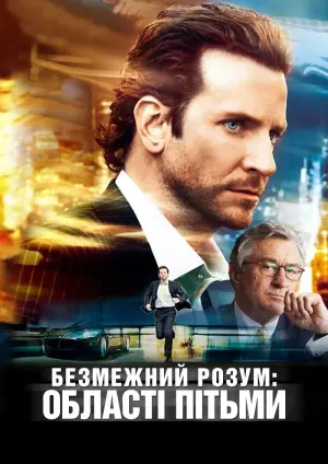 Постер до фильму"Безмежний розум: Області пітьми" #49548
