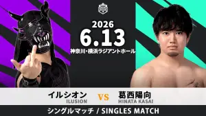 Задник до фильму"ヨコハマ・ナイトスプラッシュ 2026" #945166