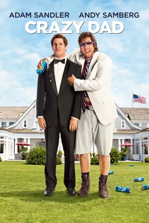 Постер до фильму"Мій пацан" #21230