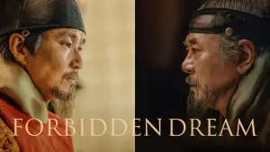 Задник до фильму"천문: 하늘에 묻는다" #950479