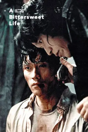 Постер до фильму"Гірко-солодкий присмак життя" #793800