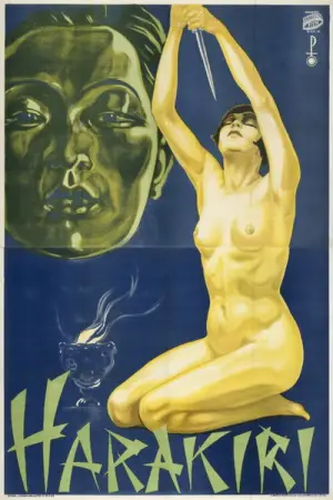 Постер до фильму"Харакірі" #715946