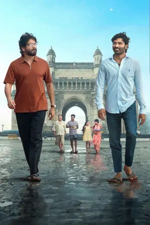 Постер до фильму"Кубера" #680441