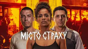 Задник до фильму"Місто страху" #765046