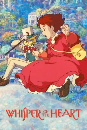 Постер до фильму"Шепіт серця" #752123