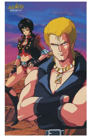 Постер до фильму"" #737475