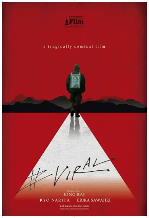 Постер до фільму "#拡散"