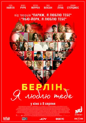 Постер до фильму"Берліне, я люблю тебе" #403454