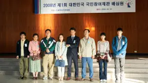 Задник до фильму"배심원들" #903901