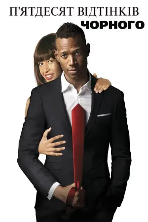 Постер до фильму"П’ятдесят відтінків чорного" #86191