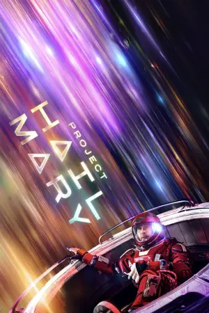 Постер до фильму"Проєкт «Аве Марія»" #746268