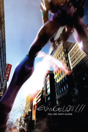 Постер до фильму"Євангеліон: 1.11 Ти (не) самотній" #710764
