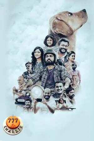 Постер до фильму"" #538504