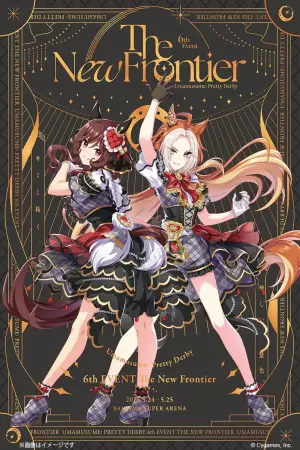 Постер до фільму "ウマ娘 プリティーダービー 6th EVENT The New Frontier"