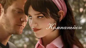 Задник до фильму"" #549502