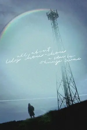 Постер до фильму"リリイ・シュシュのすべて" #788278