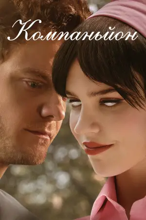 Постер до фильму"" #549531