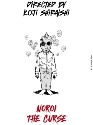 Постер до фильму"" #482277