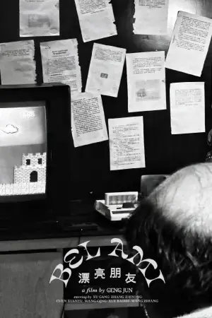 Постер до фильму"" #541887